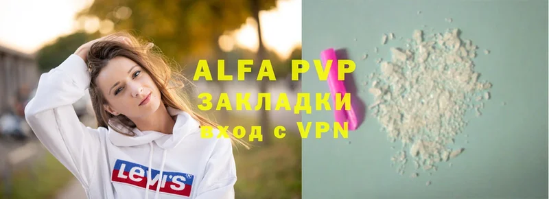 где продают   Дятьково  Alpha PVP СК КРИС 