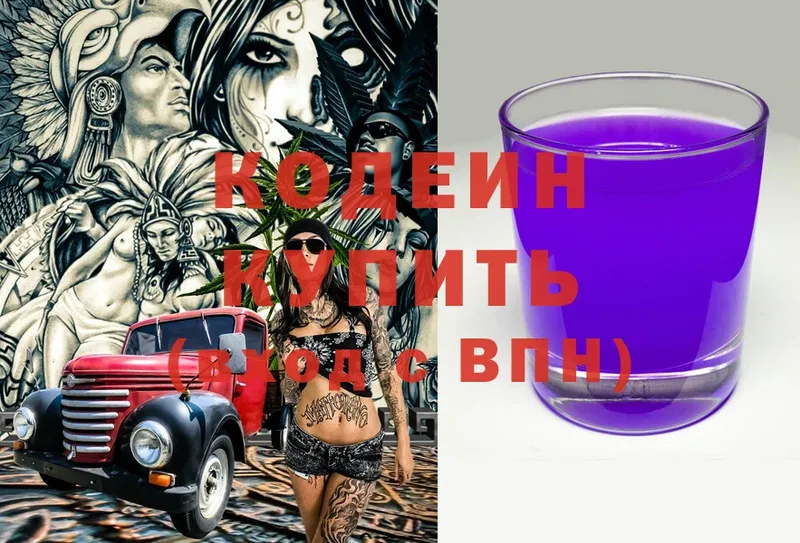 omg онион  даркнет сайт  Дятьково  Codein Purple Drank 